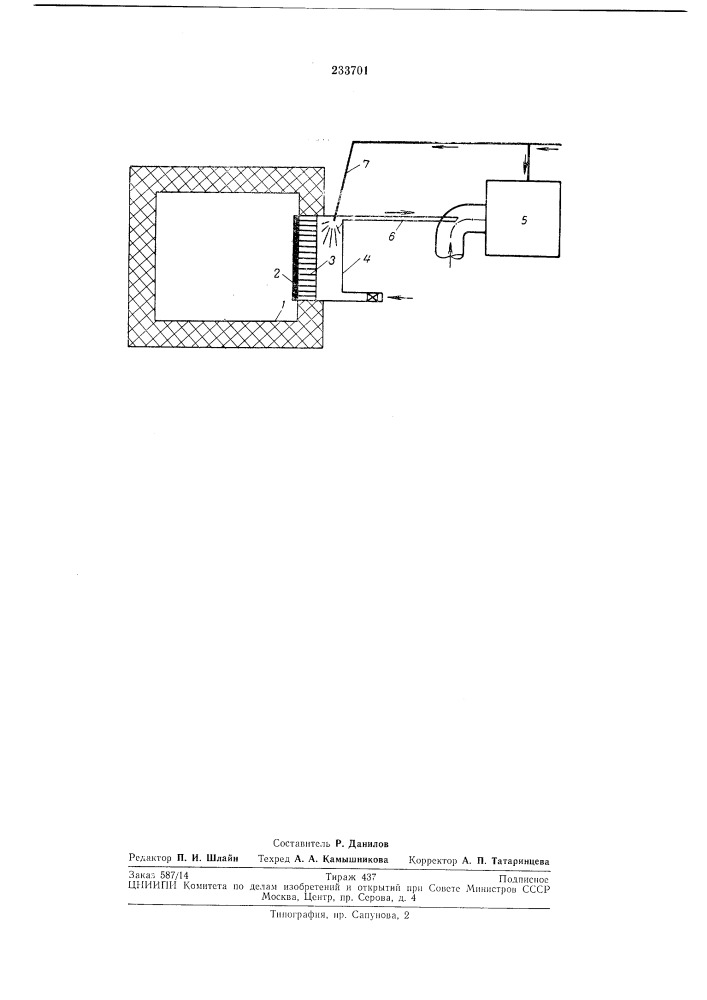 Термоэлектрический холодильник (патент 233701)