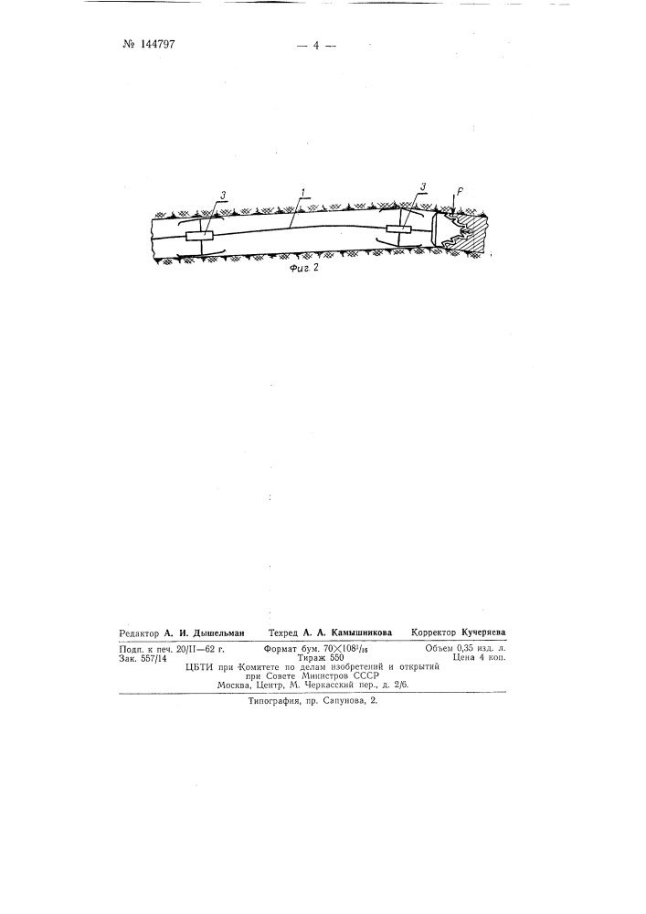Устройство для направленного бурения скважин по углю (патент 144797)