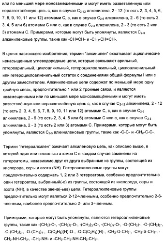 1,3-дизамещенные 4-метил-1н-пиррол-2-карбоксамиды и их применение для изготовления лекарственных средств (патент 2463294)