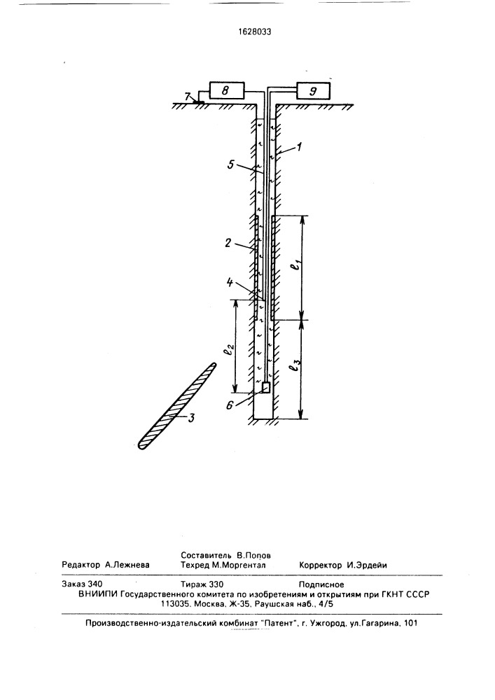 Способ скважинной геоэлектроразведки (патент 1628033)