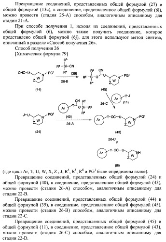 Новое циклическое производное аминобензойной кислоты (патент 2391340)