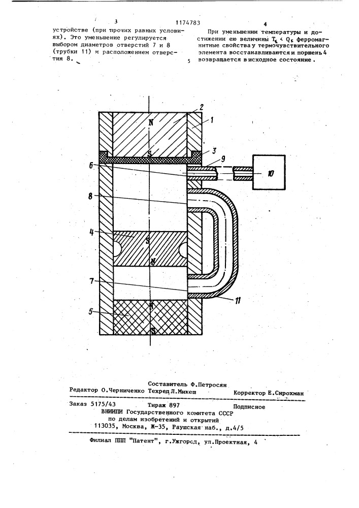 Сигнализатор температуры (патент 1174783)