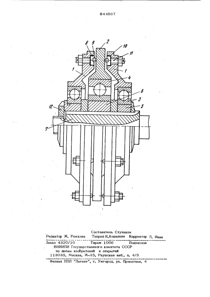 Дисковый генератор волновой пере-дачи (патент 844867)