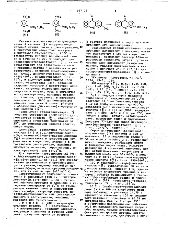 Способ получения сложных эфиров или солей 6,11- дигидродибензо-(в,е)тиепин-11- -3- уксусной кислоты (патент 667135)