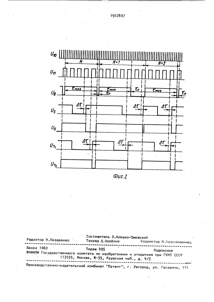 Автоматический дифрактометр (патент 1562807)