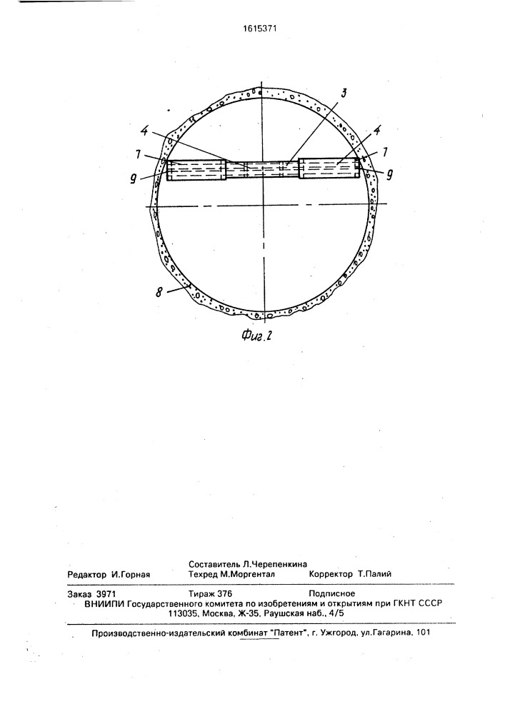 Обтекатель расстрелов шахтных стволов (патент 1615371)