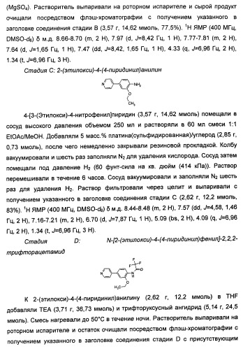 Имидазопиридиновые ингибиторы киназ (патент 2469036)