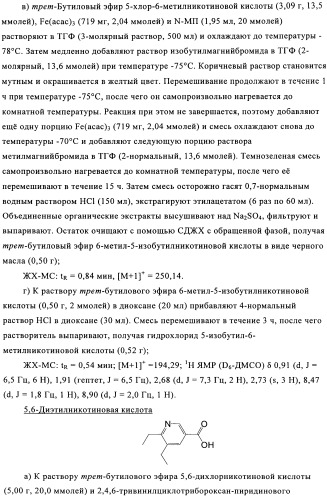 Производные пиридина в качестве модуляторов s1p1/edg1 рецептора (патент 2492168)