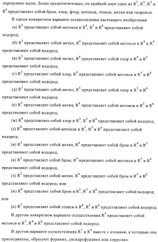 Имидазолинилметиларалкилсульфонамиды (патент 2318814)