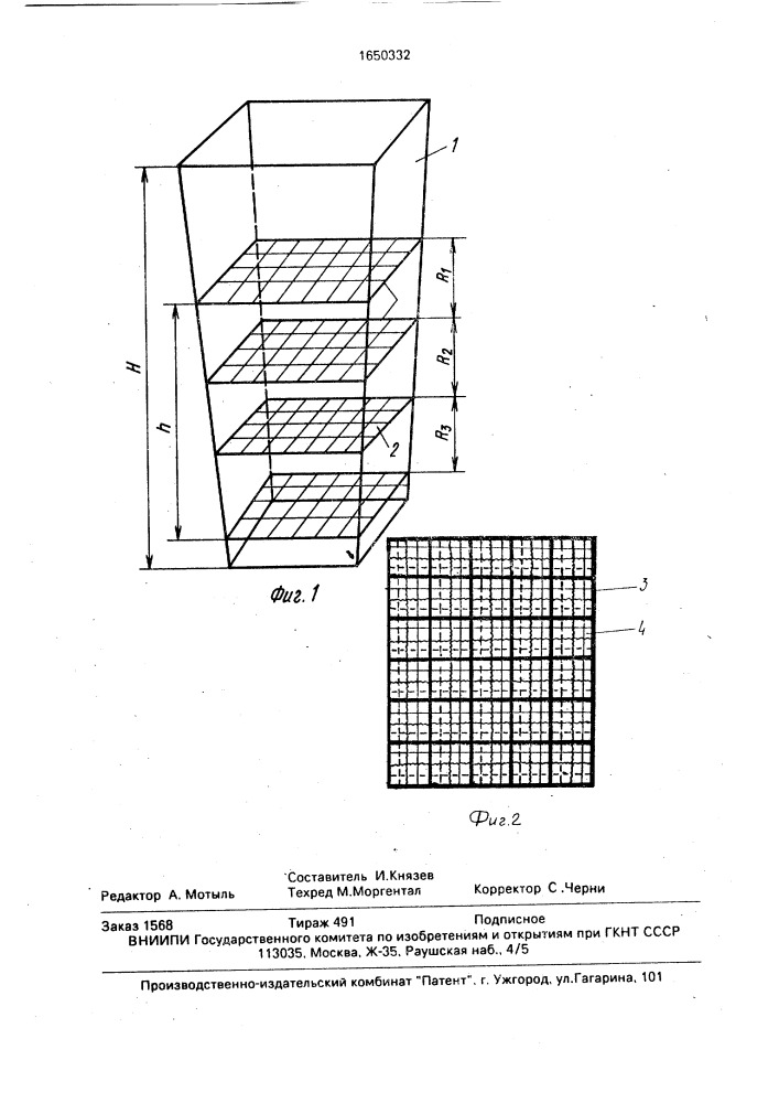 Устройство для разливки стали сверху (патент 1650332)