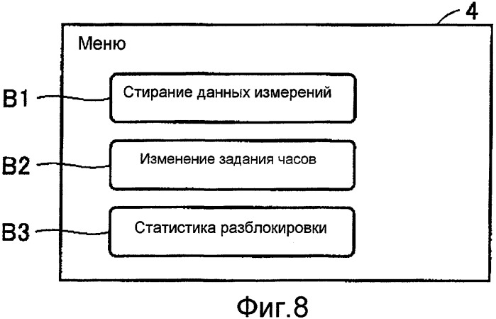 Электронный сфигмоманометр для предотвращения изменения измеряемых значений (патент 2397696)