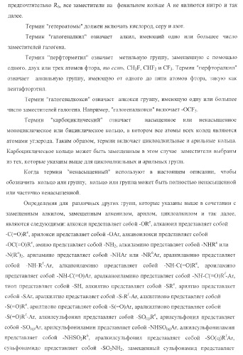 Пирролотриазиновые производные анилина, полезные в качестве ингибиторов киназы (патент 2375363)