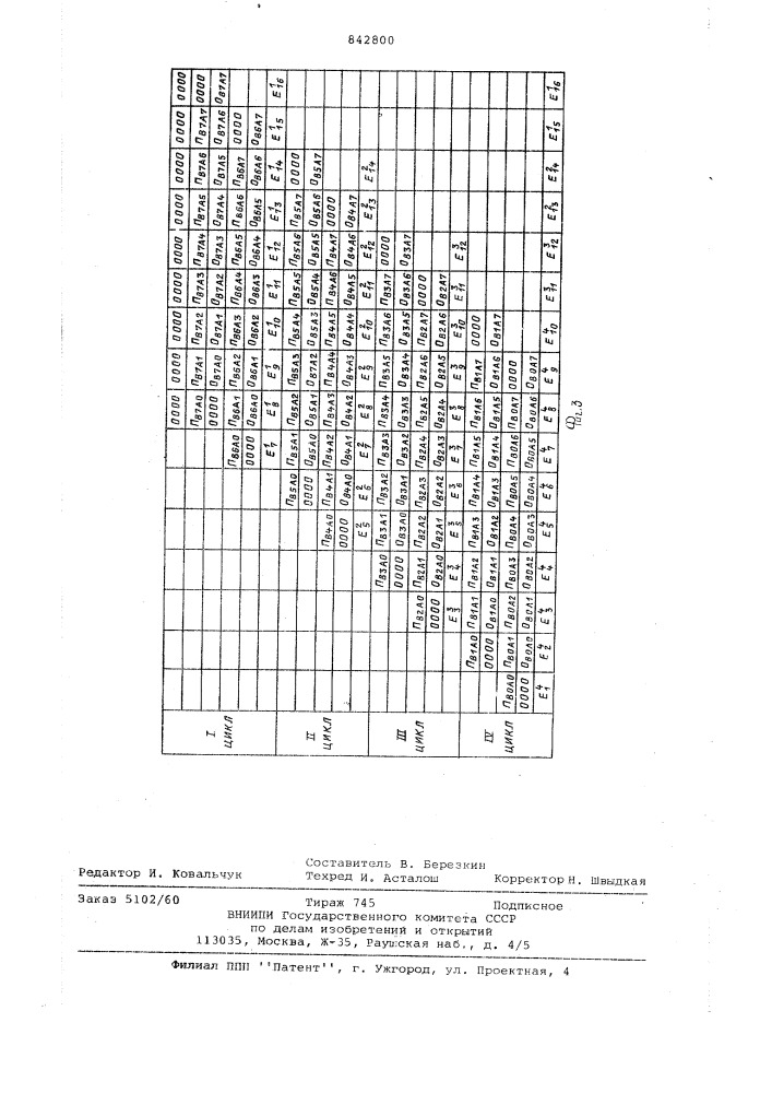 Матричное устройство для умножения (патент 842800)