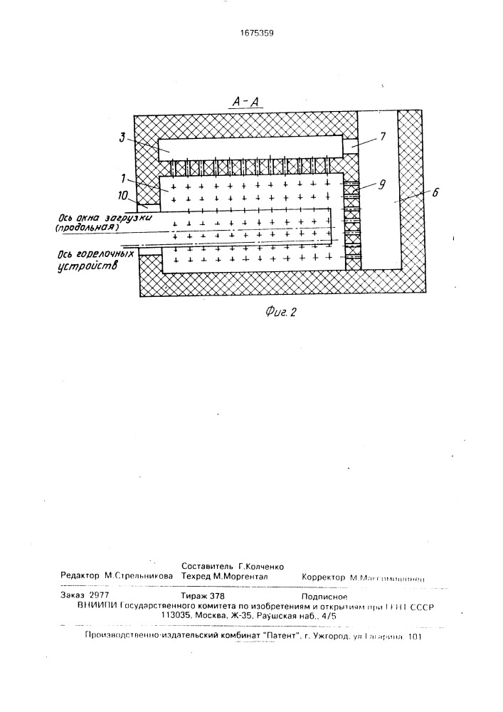Печь для нагрева концов длинномерных цилиндрических заготовок (патент 1675359)