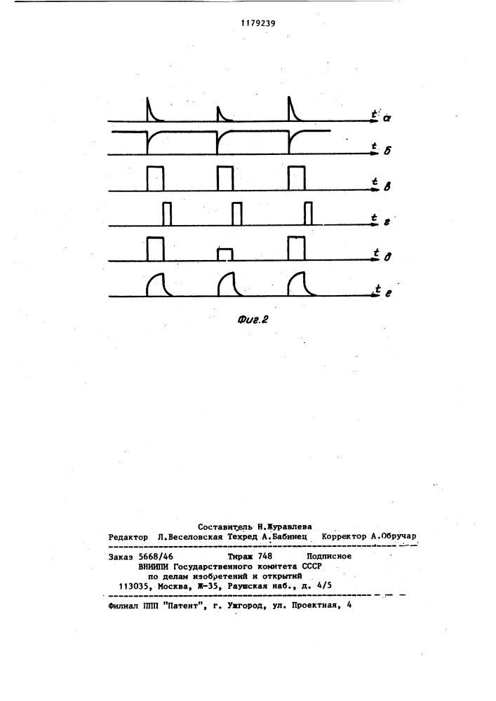 Наземное устройство акустического видеокаротажа (патент 1179239)