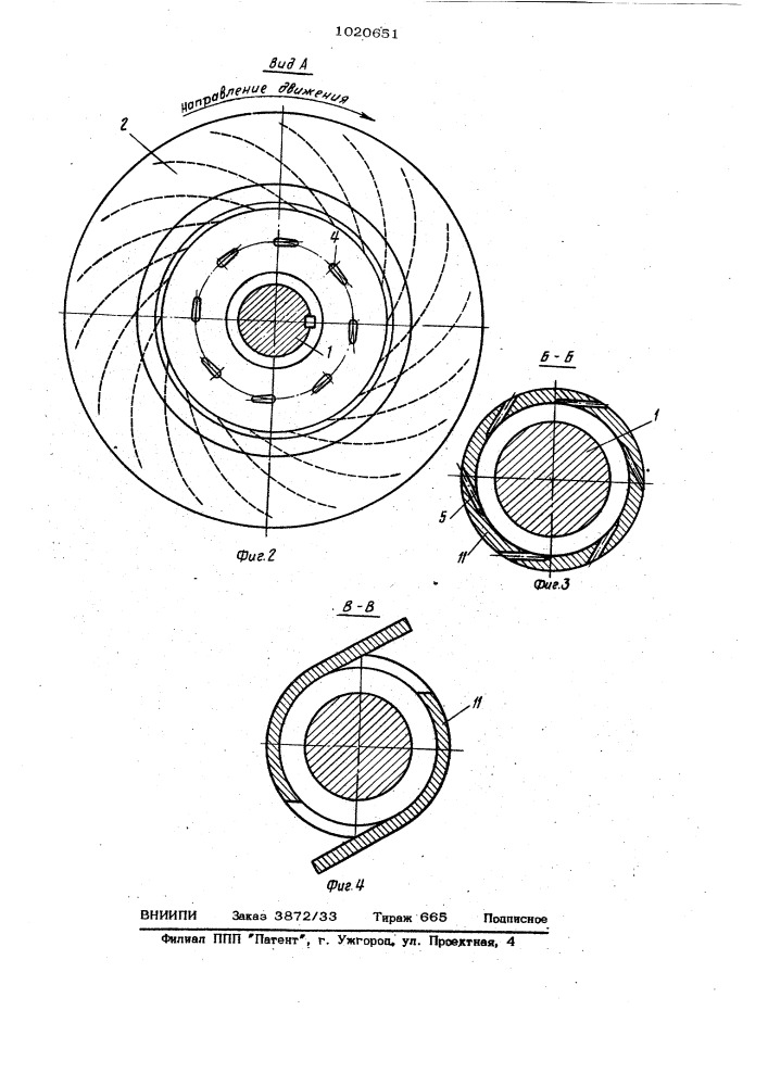 Ротор центробежного пылевого вентилятора (патент 1020651)