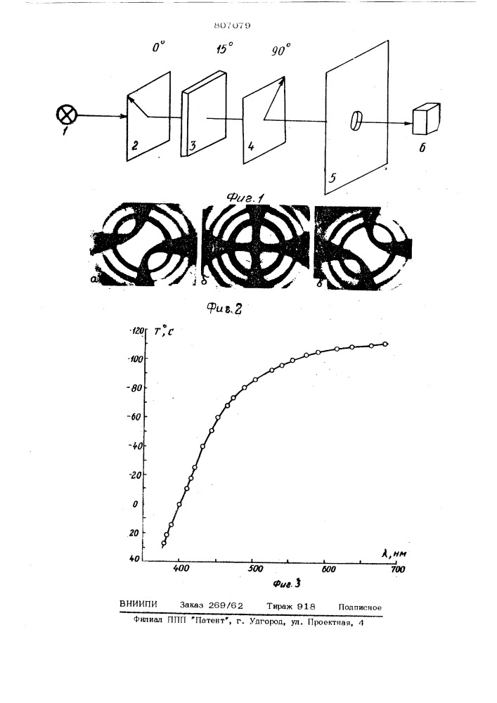 Поляризационно-оптическое устройстводля измерения температуры (патент 807079)