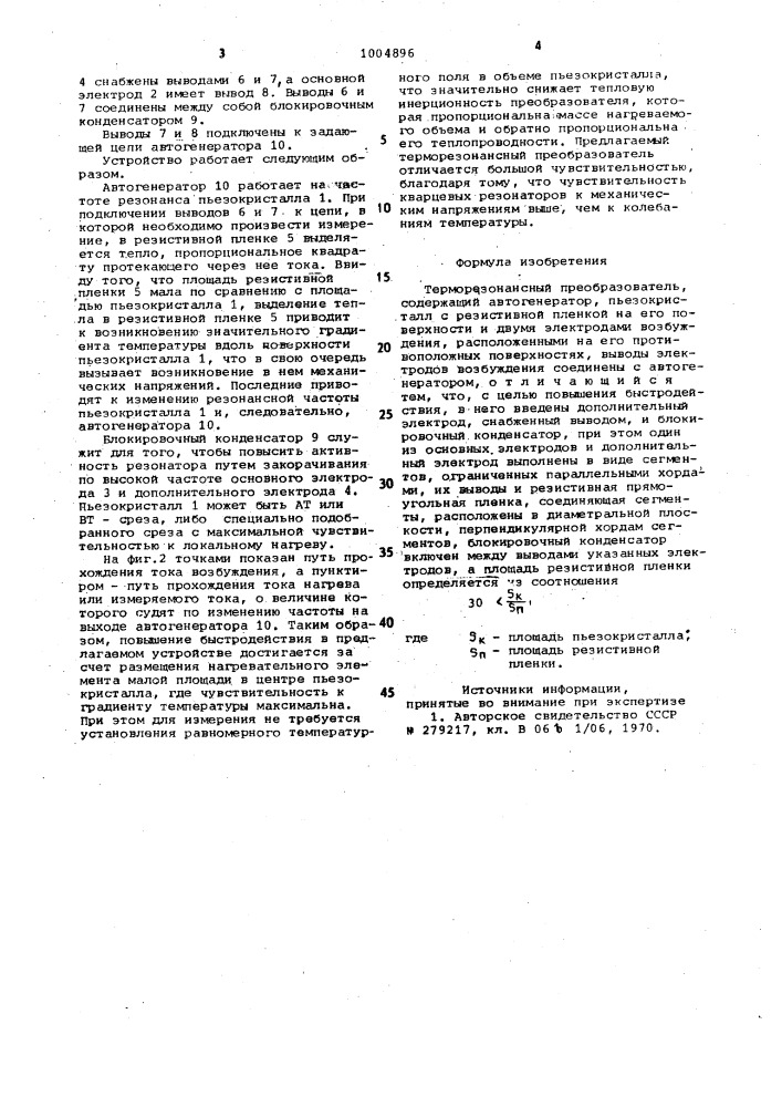 Терморезонансный преобразователь (патент 1004896)