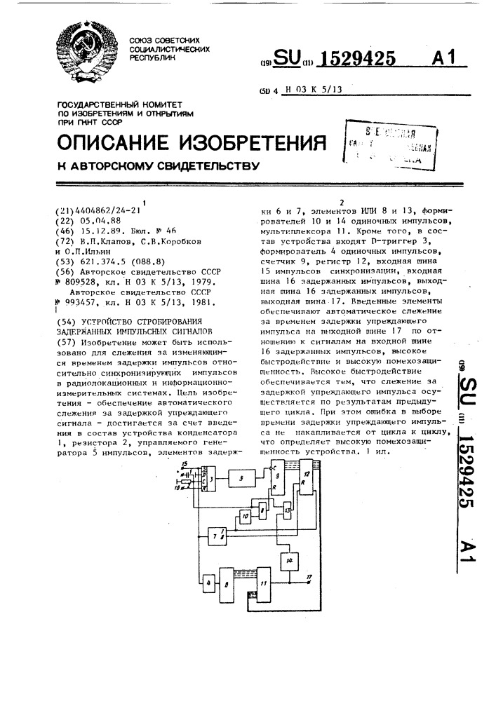 Устройство стробирования задержанных импульсных сигналов (патент 1529425)