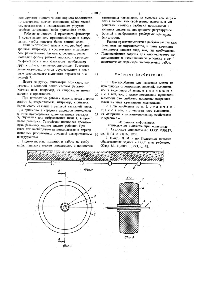 Приспособление для нанесения меток на поверхность строительных изделий (патент 708038)