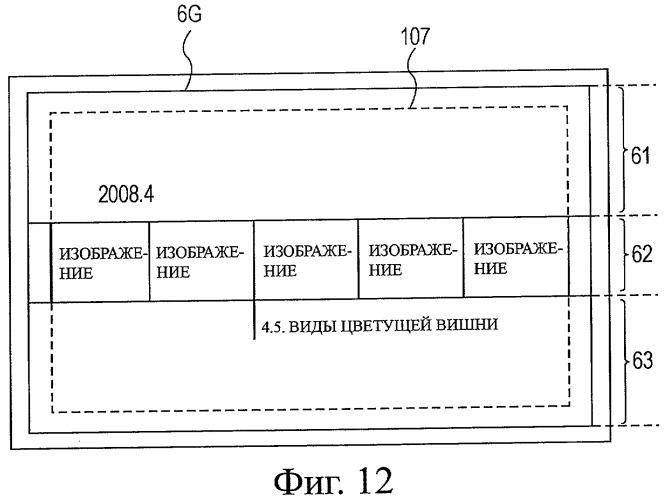 Устройство обработки изображения, способ обработки изображения и программа отображения изображения (патент 2441268)