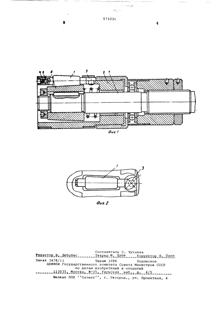 Многороликовый раскатник (патент 573331)