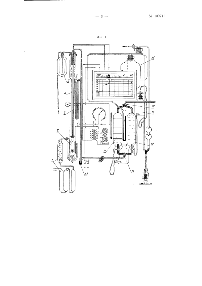 Аппарат для ректификации углеводородных газов при низких температурах (патент 109711)