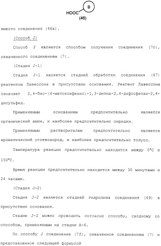 Азотсодержащее ароматическое гетероциклическое соединение (патент 2481330)