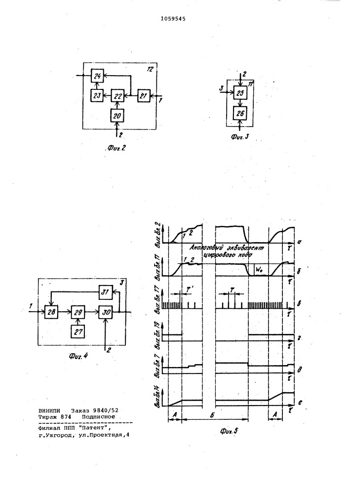 Устройство для автоматического управления шлифовальным станком (патент 1059545)