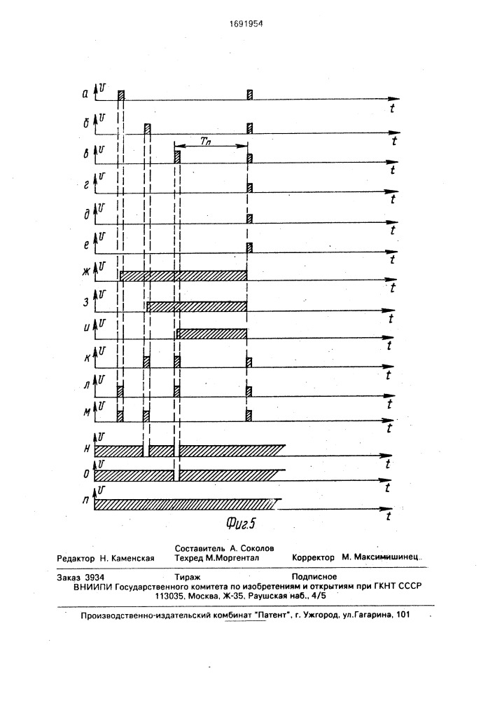 Резервированный делитель частоты (патент 1691954)