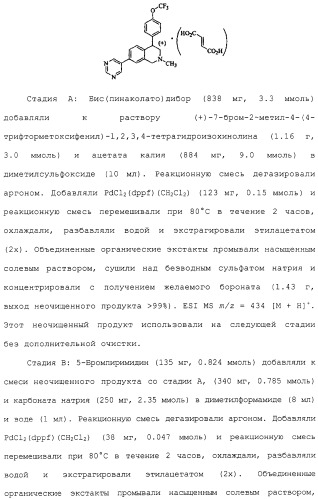 Арил- и гетероарилзамещенные тетрагидроизохинолины, фармацевтическая композиция и способ лечения на их основе (патент 2309953)