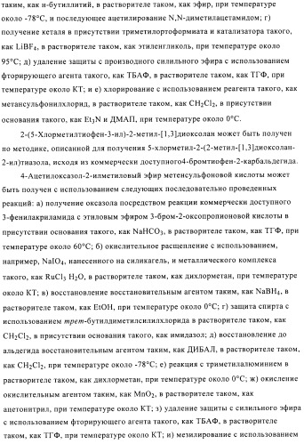 Производные аминотриазола в качестве агонистов alх (патент 2492167)