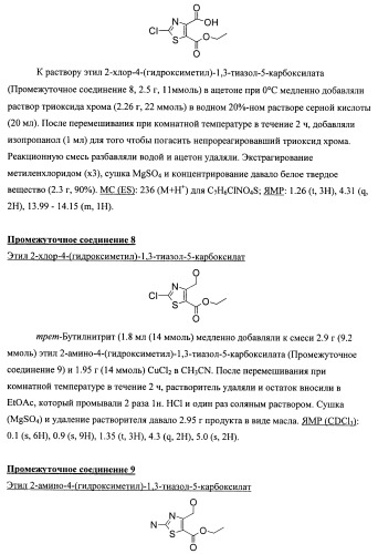 Химические соединения (патент 2469034)