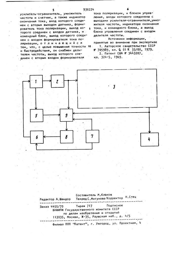 Протонный магнитометр (патент 938224)