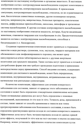 Приготовление смеси флавоноидов со свободным в-кольцом и флаванов как терапевтического агента (патент 2379031)