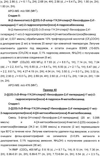 Новые трициклические спиропиперидины или спиропирролидины (патент 2320664)