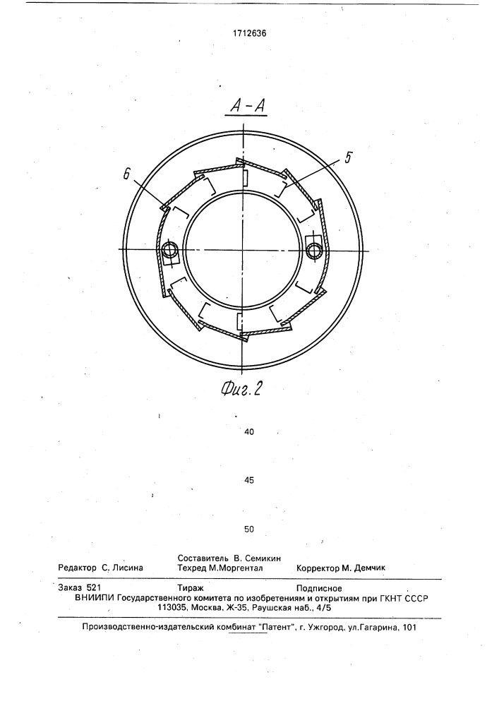 Жидкостный нейтрализатор отработавших газов (патент 1712636)