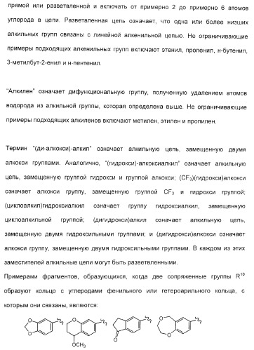 2-алкинил- и 2-алкенил-пиразол-[4,3-e]-1, 2, 4-триазоло-[1,5-c]-пиримидиновые антагонисты a2a рецептора аденозина (патент 2373210)