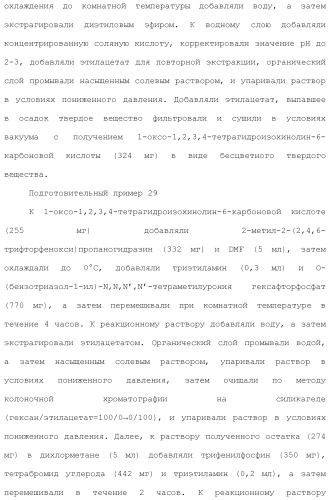 Производное триазола или его соль (патент 2501791)