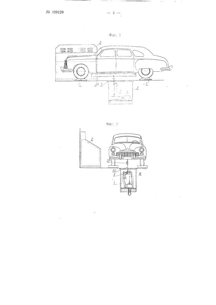 Испытательный стенд для определения параметров, влияющих на плавность хода автомобиля (патент 109129)