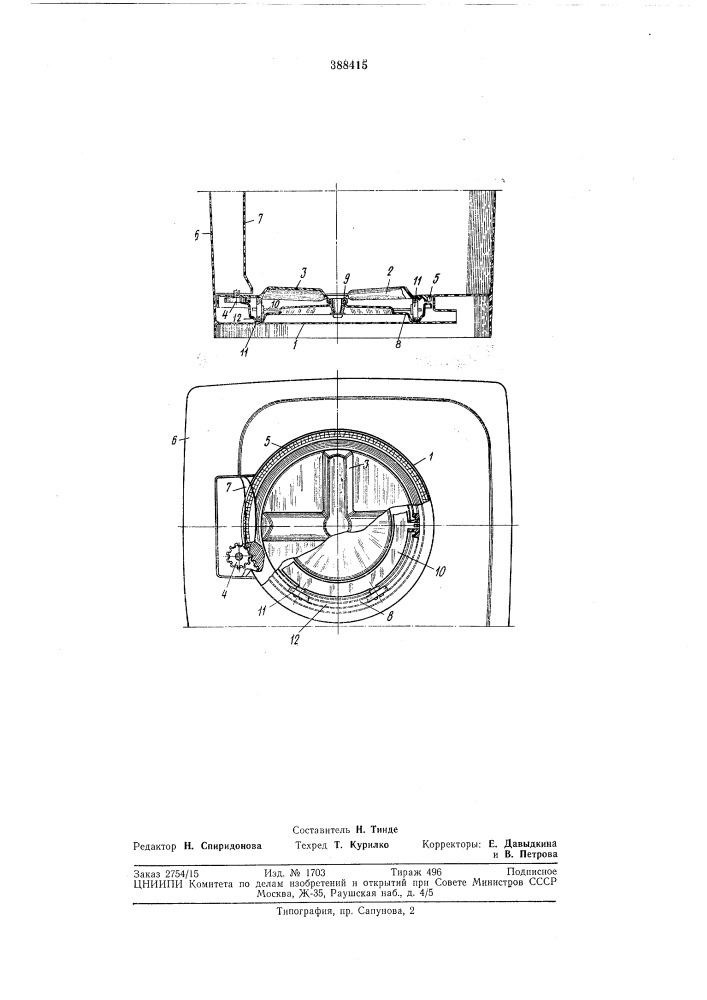Патент ссср  388415 (патент 388415)