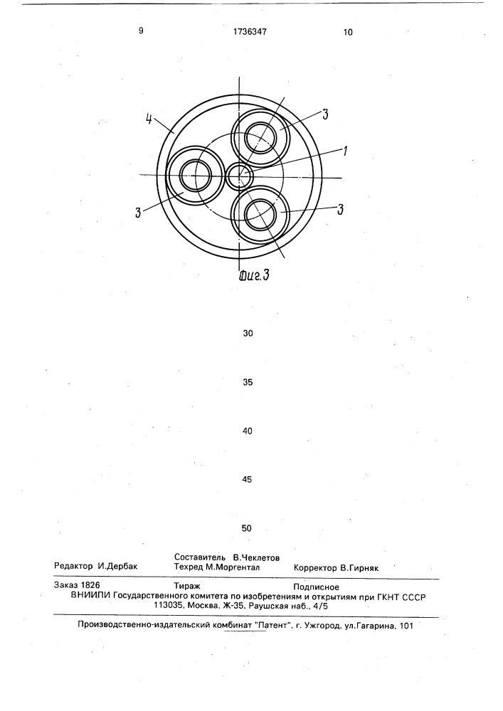 Планетарная фрикционная передача (патент 1736347)