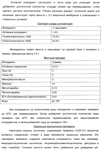 3-амино-1-арилпропилиндолы, применяемые в качестве ингибиторов обратного захвата моноаминов (патент 2382031)