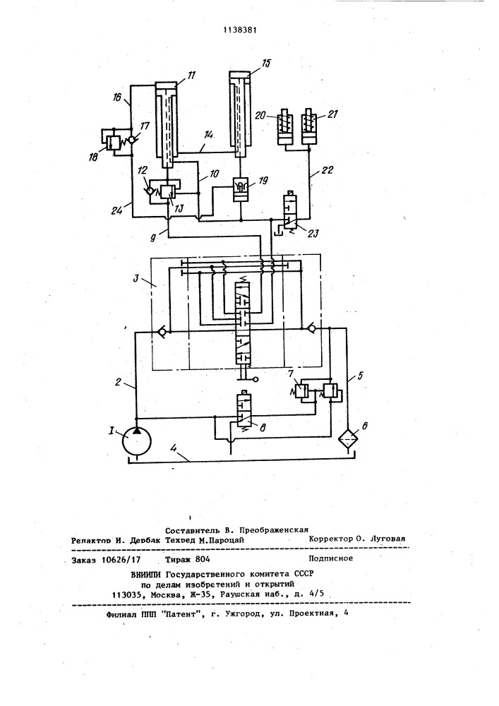 Гидропривод механизма изменения длины телескопической стрелы самоходного крана (патент 1138381)