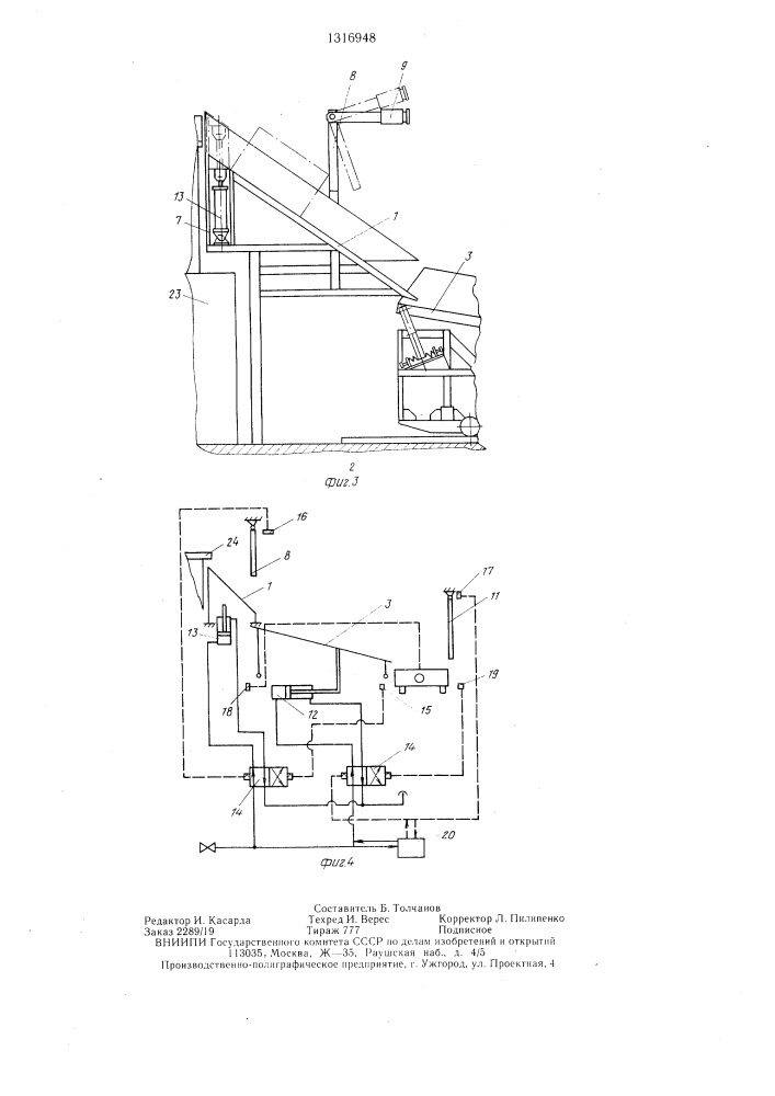 Автоматическая линия для транспортировки изделий (патент 1316948)