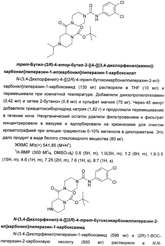 Гетероциклические соединения в качестве антагонистов ccr2b (патент 2423349)