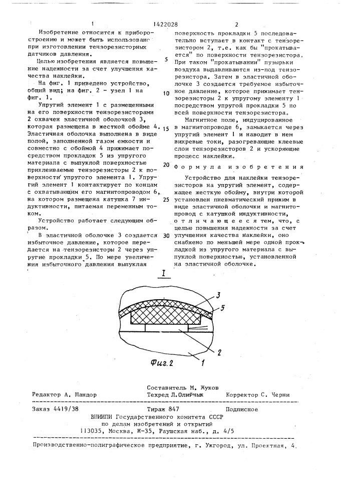 Устройство для наклейки тензорезисторов на упругий элемент (патент 1422028)