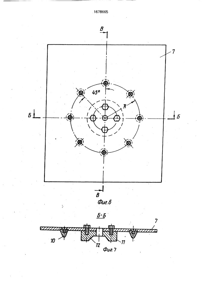 Транспортное средство (патент 1678665)