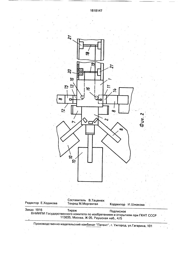 Линия сортировки бытовых отходов (патент 1818147)