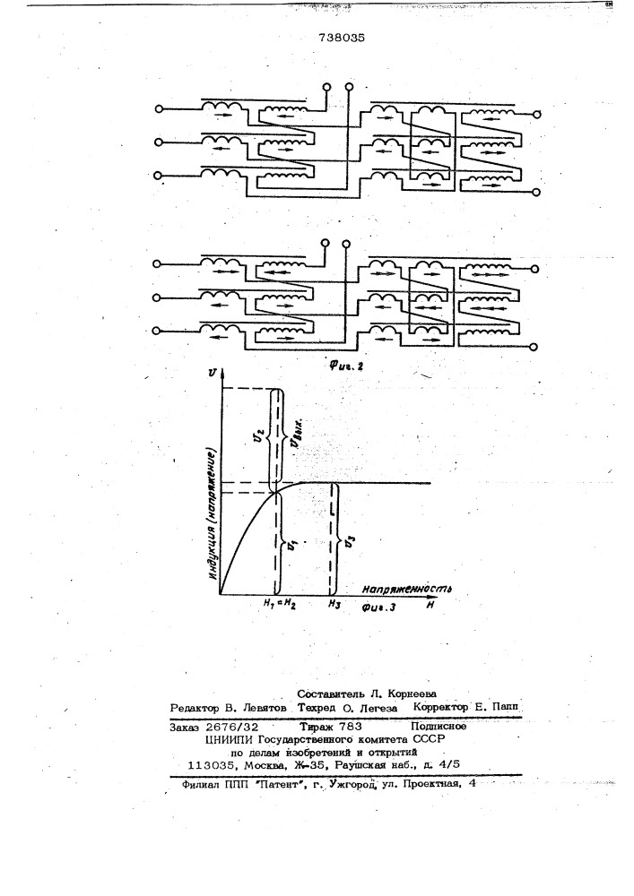 Устройство для дифференциальной защиты трансформатора (патент 738035)